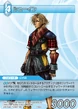 2-022u Shuyin TCG.png