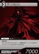 Pr-009 Vincent TCG