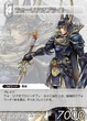 Pr-010 Warrior of Light