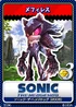 Sonic 06 - 11 Mephiles