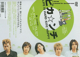 Pikanchidvd.jpg