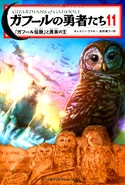Jp cover 11