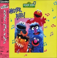 Monsterhits jap laserdisc