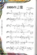 1000words sheet1
