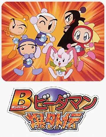 Bomberman B-Daman Bakugaiden - Nickplus Wiki