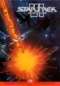 Star Trek terre inconnue (DVD 2001).jpg