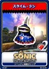 Sonic and the Secret Rings - 07 Lime Djinn