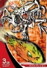 SkullGreymon 1-020 (DJ)