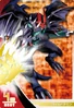 Paildramon 1-021 (DJ)