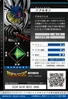 Baalmon 1-024 B (DJ)