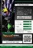 MetalGarurumon 1-025 B (DJ)