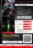 Mugendramon 1-047 B (DJ)