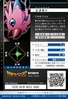 Piyomon 1-057 B (DJ)