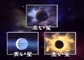 UH3Planets