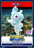 Sonic Colours - 13 Yacker
