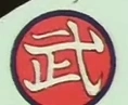 MutaitoKanji.png (23 KB) MutaitoKanji