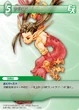 Sylph TCG
