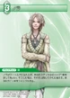 Nora TCG.png