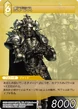 GabranthDissidia TCG.png