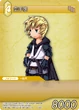 IngusBlackBelt TCG