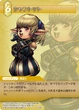 ShantottoDissidia TCG