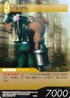 Barret TCG