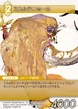 Scarmiglione TCG.png