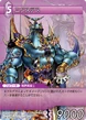 ExdeathDissidia TCG.png