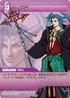 Seymour TCG.png