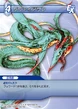 Leviathan TCG.png