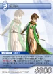 Porom TCG.png