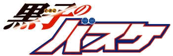 Kuroko no Basuke logo