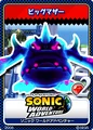 Sonic Unleashed 06 Big Mother