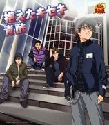 Kakaetakiseki