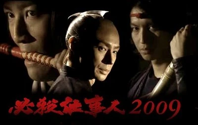 HissatsuShigotonin09.jpg
