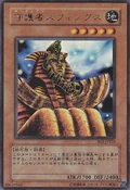 GuardianSphinx-BE2-JP-UR