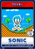 Sonic the Hedgehog MS - 13 Flicky