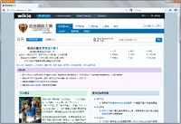 Mozilla Firefox 6 執行於 Windows 7