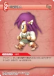 FarisBard TCG.png