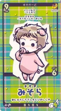 Misora Suka