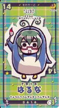 Haruna Suka