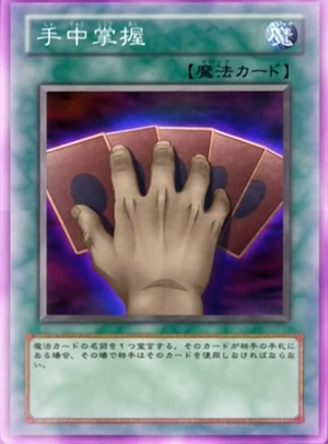 HandControl-JP-Anime-DM