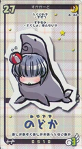 Nodoka Suka