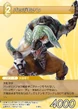 Ba'GamnanTradingCard.jpg