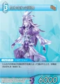 3-029C Capricious Reaper.jpg