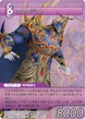 3-070R Exdeath.jpg