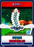 Sonic & Knuckles - 04 Dragonfly