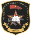 Spetsnaz insignia