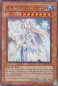 IceMaster-PP01-KR-UR-UE