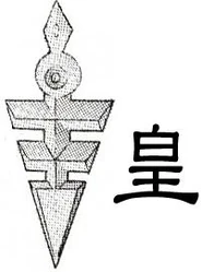 Llave del Emperador